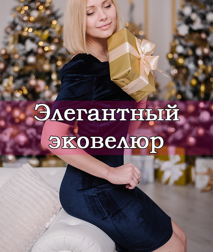 Платья для праздника